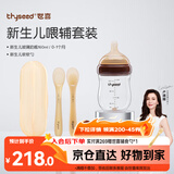 世喜硅胶勺婴儿宝宝勺子果泥米粉勺+新生儿防胀气玻璃奶瓶