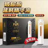 他她爱皇马中草药延时喷雾硬久延迟射不麻木可口男士持久延时喷剂性用品 皇马精华液【小分子玻尿酸滋润】 助勃增硬延长时间男性房事神油早泄龟头敏感廷时药正品