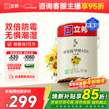立邦乳胶漆白漆室内墙面漆内墙乳胶漆抗甲醛5合1油漆涂料5L/约7kg