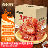 卤门家族牛蹄筋香辣味23g*20包/盒软糯筋头巴脑小包装卤味熟食小吃