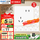 正泰（CHNT）开关插座6C奶油风 家用86型斜五孔插座面板暗装插座纯平大板 白色 斜五孔10只装|优先发货