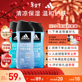 阿迪达斯（adidas）男士沐浴露洗发水洗面奶三效合一 游泳去氯热情冰点舒缓套装750ml