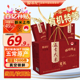 原禾纪年货节有机五常大米5kg福运绵长礼盒 新米10斤 企业团购新年礼盒