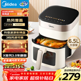 美的（Midea）家用免翻面空气炸锅蒸烤一体烤箱智能可视窗口大容量6.5L金属内腔热风循环KZC6517