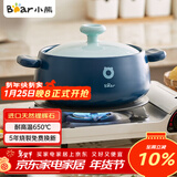 小熊（Bear）砂锅 煲汤锅耐高温不开裂 2.5L小沙锅 宽口炖锅陶瓷锅 G0026-P01