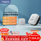 Aqara空调伴侣P3智能空调插座16A联动Siri声控已接入米家/苹果HomeKit 空调伴侣P3套装