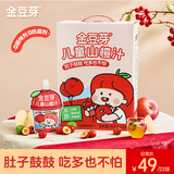 金豆芽儿童山楂汁饭后孩子饮料果汁宝宝饮品100ml*22袋礼盒装年货