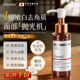 Eleytele日本进口面部去角质啫喱去死皮洗面奶脸部去黑头洁面控油清洁毛孔 去角质啫喱【100ml/瓶】