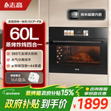 志高（CHIGO）【政府补贴 立减15%】嵌入式家用蒸烤箱60L大容量蒸烤一体机 自清洁蒸箱烤箱蒸烤炸炖四合一 超大彩膜屏丨纳米磁膜内胆丨蓝牙app