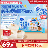 小鹿蓝蓝水牛乳云朵馒头720g宝宝儿童早餐无添加糖方便速食儿童早餐180g*4
