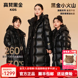 高梵黑金儿童羽绒服男女童装加长款鹅绒服官方加厚户外极寒亲子装外套 黑色（亮面-轻柔蓬松) 150 （加厚过膝 飞天鹅绒216g）