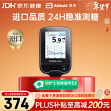 雅培瞬感动态血糖仪 免血糖试纸 进口医用高精准血糖 1代扫描仪