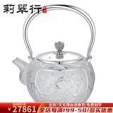 莉翠行银壶999纯银日式手工高档烧水壶茶壶实用煮水壶银茶具礼 喜上眉梢 约899克+【国检证书 礼盒】