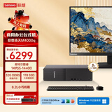 联想扬天M4000q 商用办公台式电脑台式机主机(14代i5-14400 32G DDR5 1TB)23.8英寸全套 国家补贴