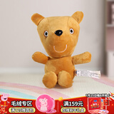 小猪佩奇玩偶毛绒玩具男女孩乔治恐龙儿童泰迪熊陪睡娃娃新年礼物 1#29cm泰迪熊