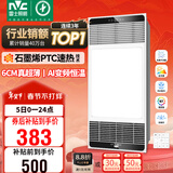 雷士（NVC）风暖浴霸超薄变频系列恒温杀菌换气暖风机Y417卫生间
