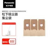 松下吸尘器集尘袋适用于MC-KC1W/SKA10W/KAX1W