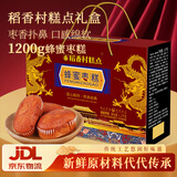 稻香村糕点蜂蜜枣糕1200g 蛋糕2.4斤糕点点心 早餐休闲零食 糕点礼盒