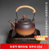 容山堂粗陶茶壶煮茶器茶具套装泡茶壶烧水壶电陶炉围炉煮茶碳炉酒精炉 祥云钮壶小容黑胡桃木纹炉 780ml