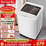 威力（WEILI）波轮洗衣机 7KG 全自动 13分钟快洗 洗衣机小型 租房宿舍 以旧换新 雅白色XQB70-7099 
