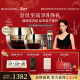 毛戈平奢华鱼子酱面膜160g涂抹面膜抗皱紧致修护保湿护肤品礼盒新年礼物