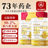 华北制药小分子肽蛋白粉礼盒1000g0蔗糖术后营养粉送父母长辈中秋节礼品