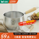 双枪316L不锈钢小奶锅辅食锅汤锅泡面蒸锅燃气电磁炉16cm