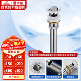 潜水艇（Submarine） CQ-4 面盆下水器 去水器 铜质带溢水孔洗脸盆翻板去水器