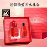 阿玛尼Si挚爱香水50ml悸动版 清新花果香女士香水 新年礼物送礼礼盒