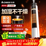 志高（CHIGO）取暖器石墨烯电暖器家用节能省电暖风机电热小太阳塔式全屋升温大面积 语音加湿石墨烯-冷暖节能恒温温区可设定款