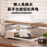 竞森乌龟缸乌龟晒背台休息台水陆两栖缸水族箱养乌龟专用缸饲养箱白色