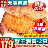 首鲜道 螃蟹原装超大2只净重2000-1600g面包蟹活鲜鲜活大螃蟹熟冻
