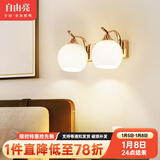 自由亮 led壁灯卧室床头灯现代简约创意卧室壁灯客厅过道楼梯墙壁灯 B款双头:香槟金送10W三色LED灯泡