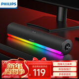 飞利浦（PHILIPS）SPA3150 蓝牙音箱 电脑音响 游戏电竞 家用桌面台式机笔记本低音炮 RGB氛围灯  内置电池
