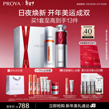 珀莱雅（PROYA）【易烊千玺同款】双抗精华美白特证版焕白净亮精华液补水保湿精华 【囤货推荐】早C晚A精华100ml