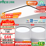 雷士（NVC）吸顶灯客厅灯智能简约LED照明灯具灯饰高显指黑光鸿D
