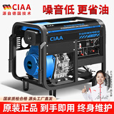 CIAA德国 柴油发电机组大功率小型家用220v低噪音发电机组380v三相 3.5千瓦(单缸开架款)电启动 220V 单电压