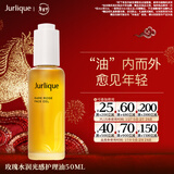 茱莉蔻（Jurlique）玫瑰水润光感护理油50ML 面部精华油滋润保湿补水护肤 情人节礼物