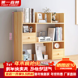 第一森林（First Forest）书架桌面置物架卧室办公室桌上小型多层架子收纳简易书柜 【双柜门款】枫木色83*17*80