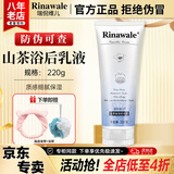 康婷瑞倪维儿山茶油洗发水沐浴露浴后乳保湿清洁护发套装官方正品旗舰 山茶油浴后乳液220g