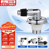 潜水艇（Submarine）xsw-6工程塑料镀铬洗衣机排水管专用接头 滚筒涡轮洗衣机万能接头