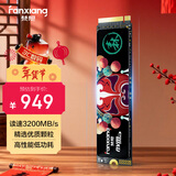 梵想（FANXIANG）1TB SSD固态硬盘 M.2接口NVMe协议PCIe3.0*4 台式机笔记本电脑适用S500MQ