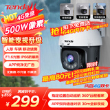 Tenda腾达4g双卡摄像头户外终身免充值流量家用监控器360度无死角带夜视全景旋转云台户外家用手机远程