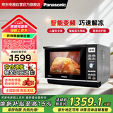 松下（Panasonic）微波炉家用27升平板/6段火力/变频/菜单/加热均匀/清洁/不锈钢炉腔烤箱微烤一体机 NN-GF599MXUE