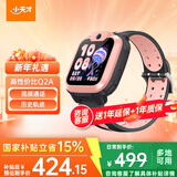 小天才电话手表Q3/Q2A/Q3A/N5官方旗舰 视频通话 GPS定位可插卡儿童电话手表U3N3智能学生手表 新年礼物 【热销】Q2A星云粉 【咨询客服送好礼】