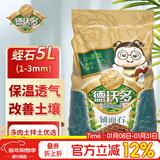 德沃多 蛭石5L(1-3mm) 多肉绿植花卉植物基质 无土栽培介质 营养土配土