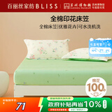 百丽丝水星家纺出品全棉床笠纯棉床单床笠罩单件全包床笠床垫保护套