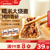 思念猪肉香菇糯米大烧卖1kg*3袋约60个 烧麦早餐半成品食品年货节送礼