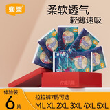 宜婴新梦想家婴儿尿裤超薄透气男女宝通用尿不湿拉拉裤 【轻薄速吸】拉拉裤4XL号6片