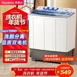 荣事达（Royalstar）半自动洗衣机10KG双缸双筒家用宿舍出租房双桶洗衣机大容量甩干机 以旧换新 白色 RP10030J